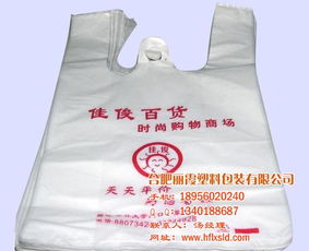 安慶背心袋加工 麗霞日用品，認(rèn)證商家與高清圖片展示