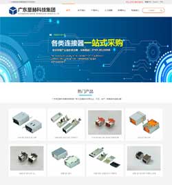 電子產(chǎn)品科技集團(tuán) 企業(yè)官網(wǎng)建設(shè)與電商銷(xiāo)售系統(tǒng)解決方案及成本分析