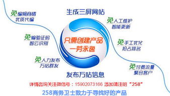 258商務(wù)衛(wèi)士 超越網(wǎng)絡(luò)營(yíng)銷(xiāo)，定義電子產(chǎn)品互聯(lián)網(wǎng)銷(xiāo)售新范式