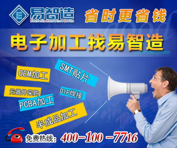 電子產(chǎn)品加工企業(yè)如何借助互聯(lián)網(wǎng)實(shí)現(xiàn)銷(xiāo)售升級(jí)與效率提升